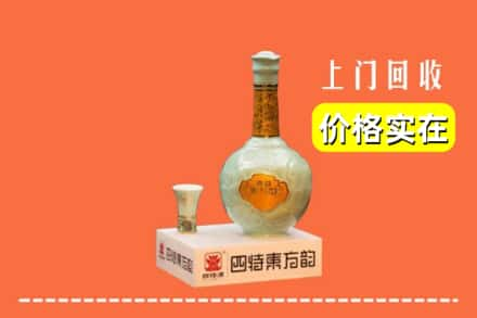 宜春万载县回收四特酒