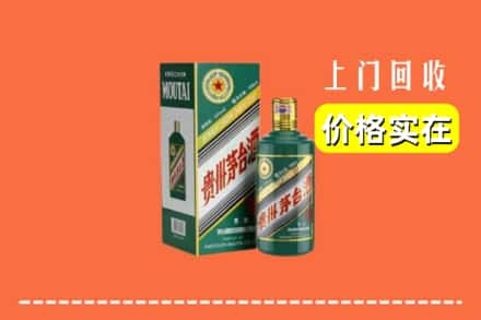 宜春万载县回收纪念茅台酒